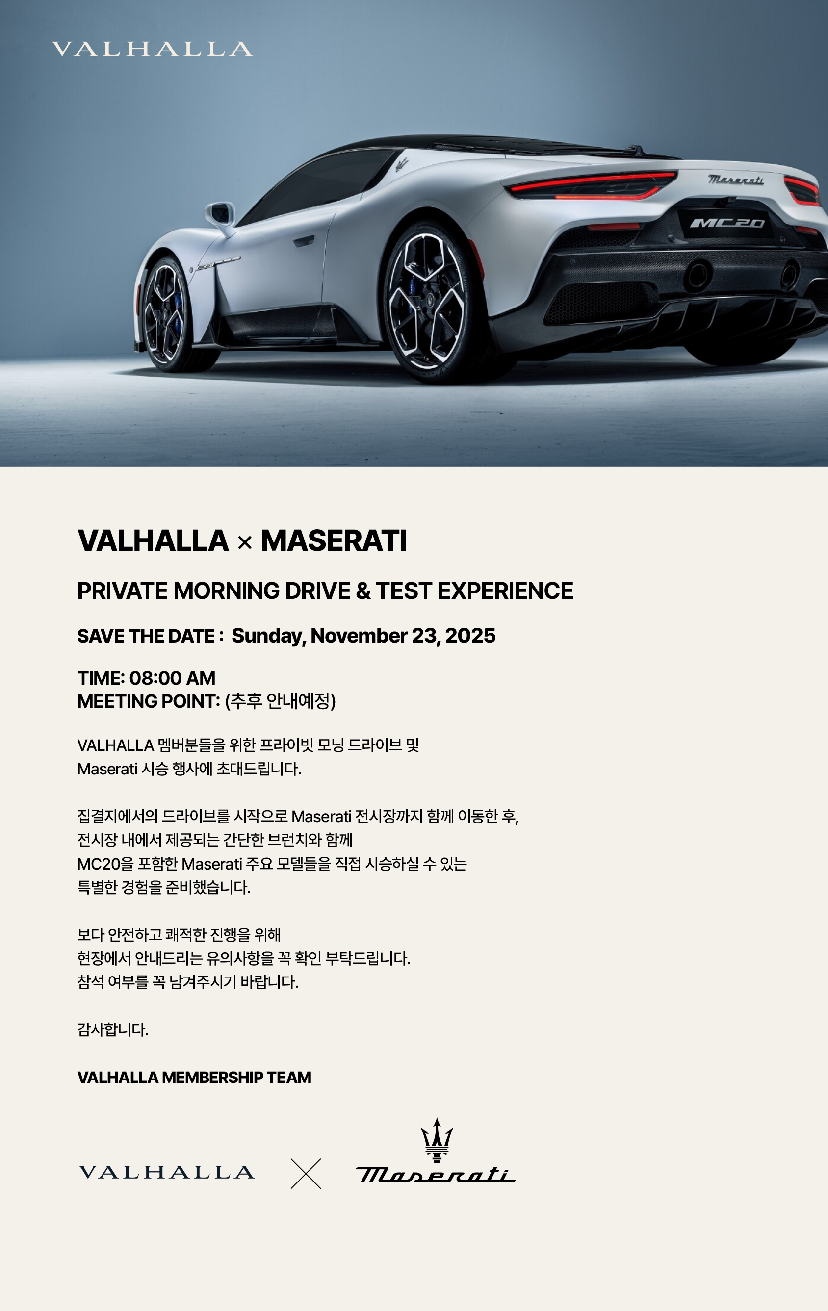 A Morning with Maserati | A Dialogue of Aesthetics