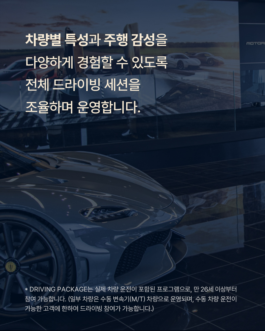 VALHALLA x TokyosupercarsKK TOKYO EXPERIENCE “TOKYO DRIFT EDITION” 5