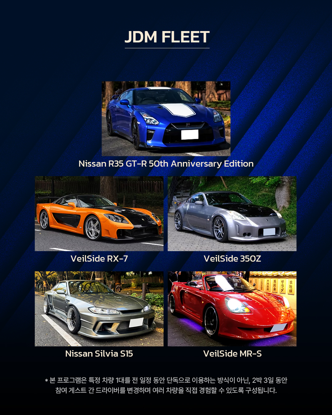 VALHALLA x TokyosupercarsKK TOKYO EXPERIENCE “TOKYO DRIFT EDITION” 4