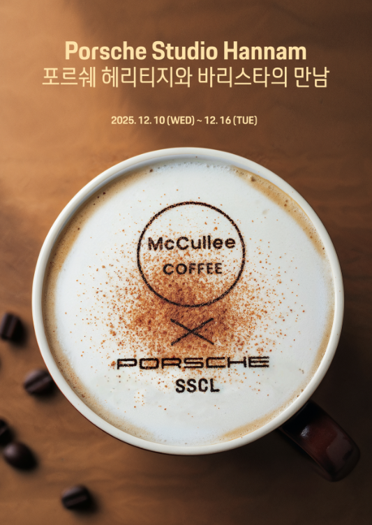 A Warm Afternoon at Porsche Studio Hannam | A Shared Experience